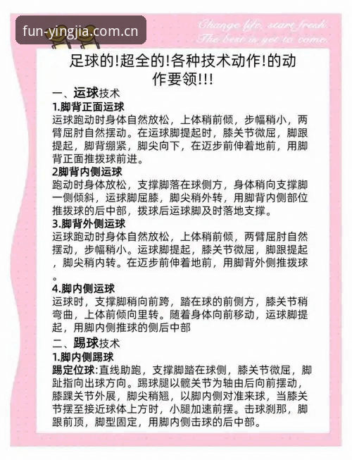 提升赛事分析效率的实用技巧：盈嘉体育互动体验深度解析